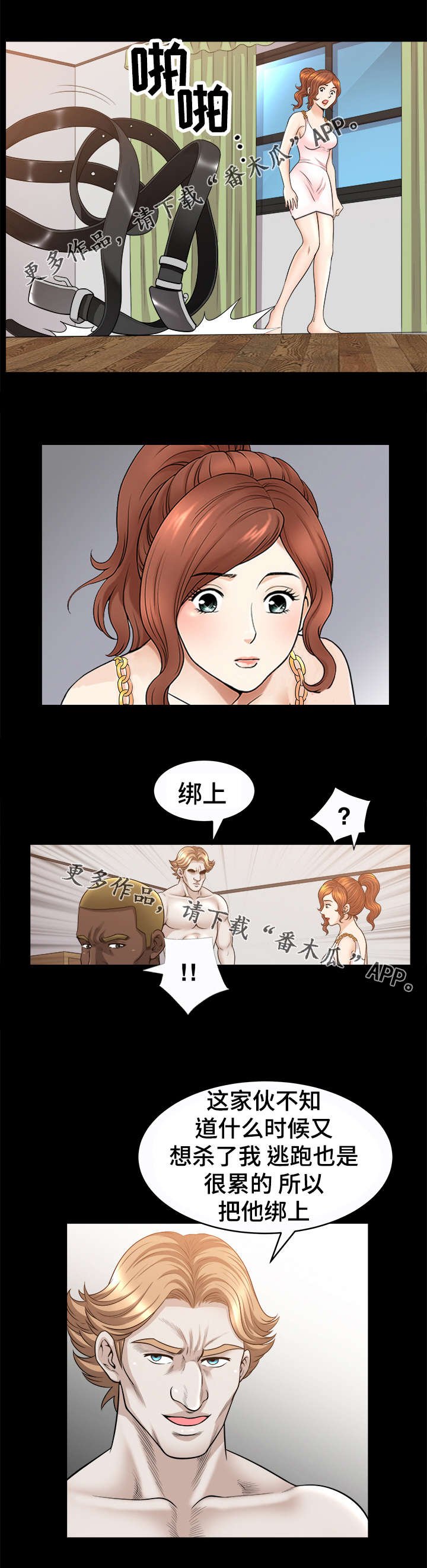 第48章：妥协