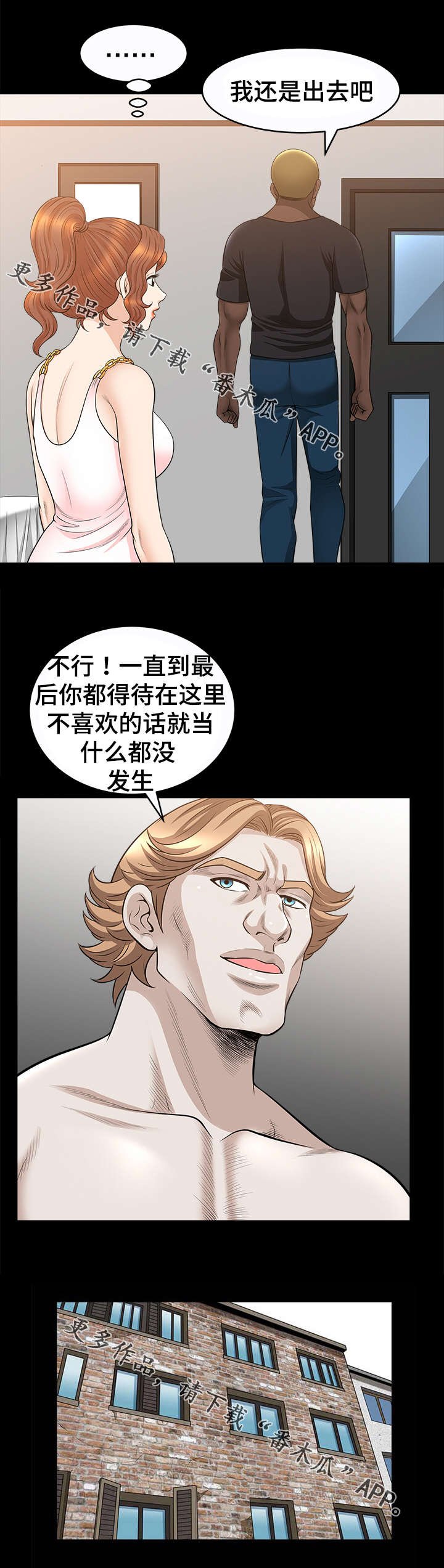 第48章：妥协