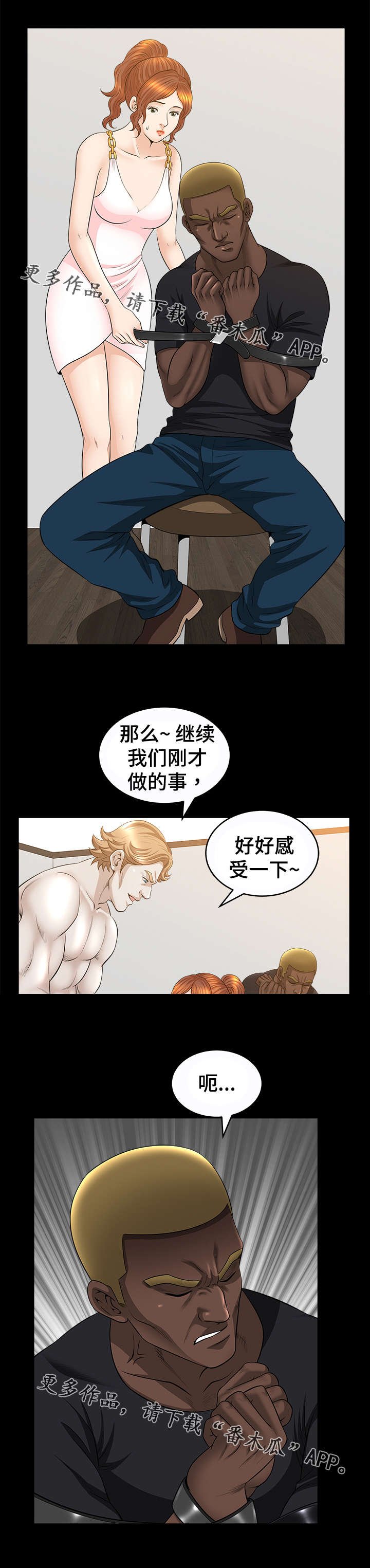 第48章：妥协