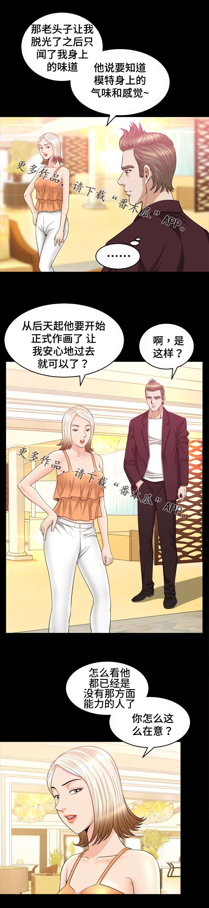 第49章：手段