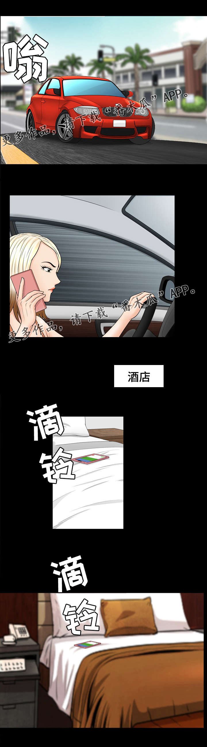 第49章：手段
