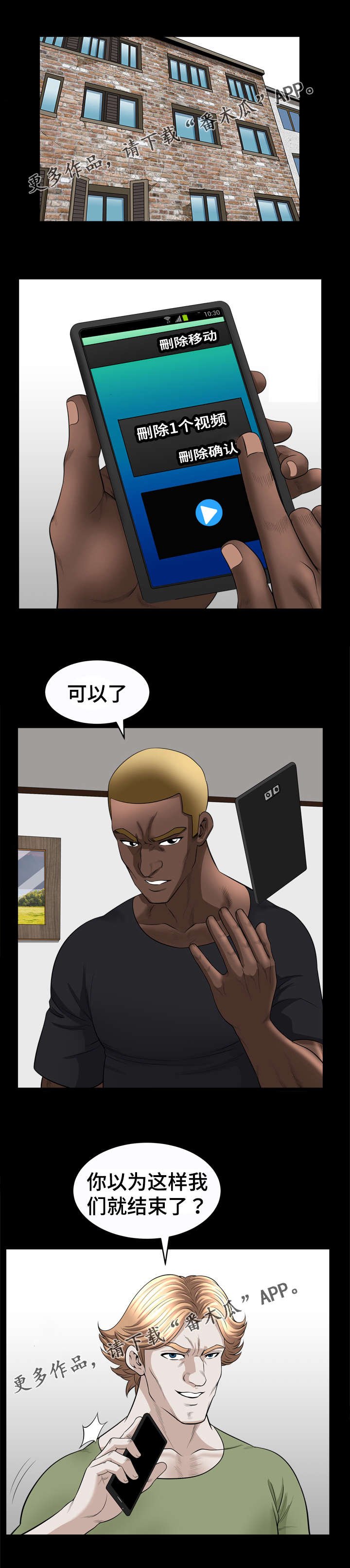 第49章：手段
