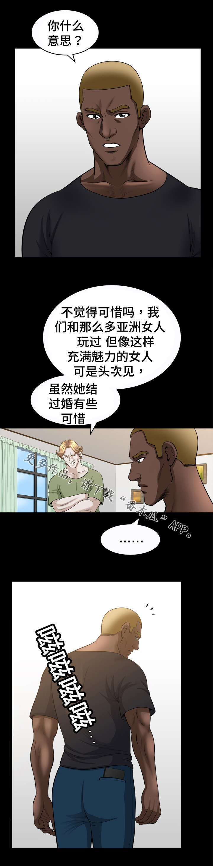 第49章：手段