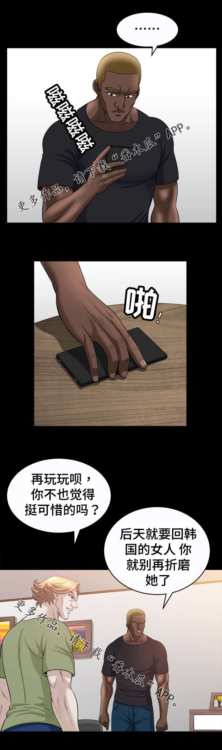第49章：手段