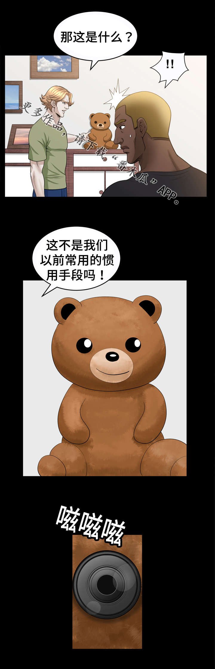 第49章：手段