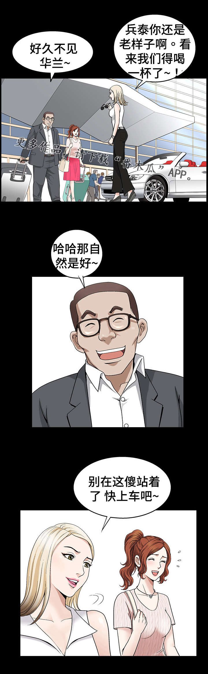 第5章：巧合