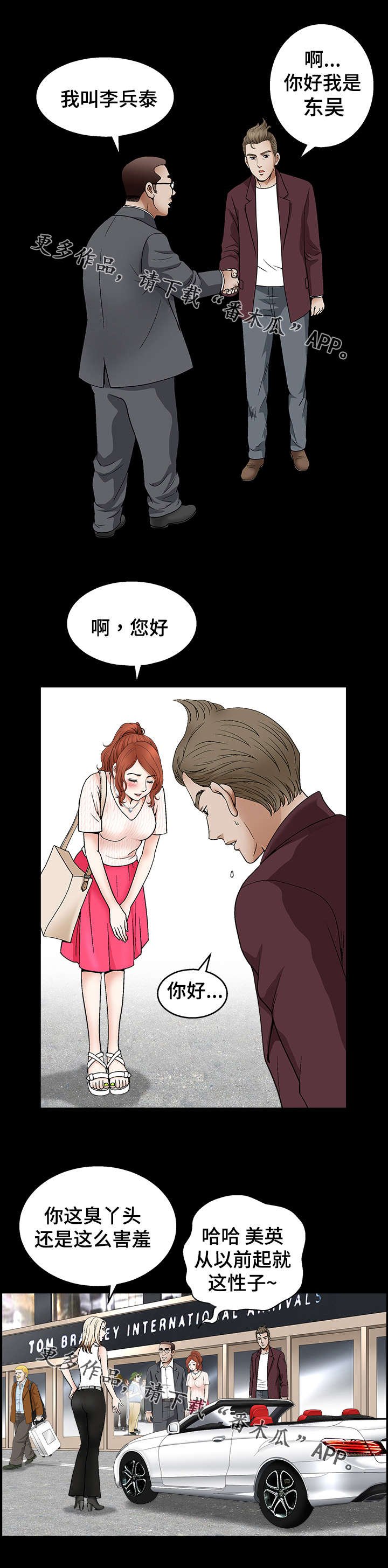 第5章：巧合