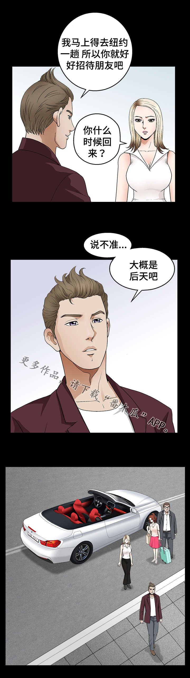 第5章：巧合