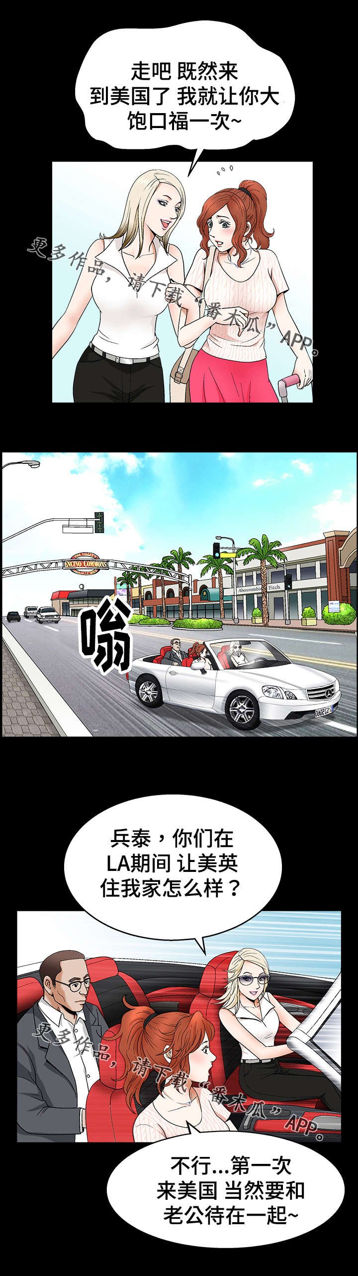 第5章：巧合