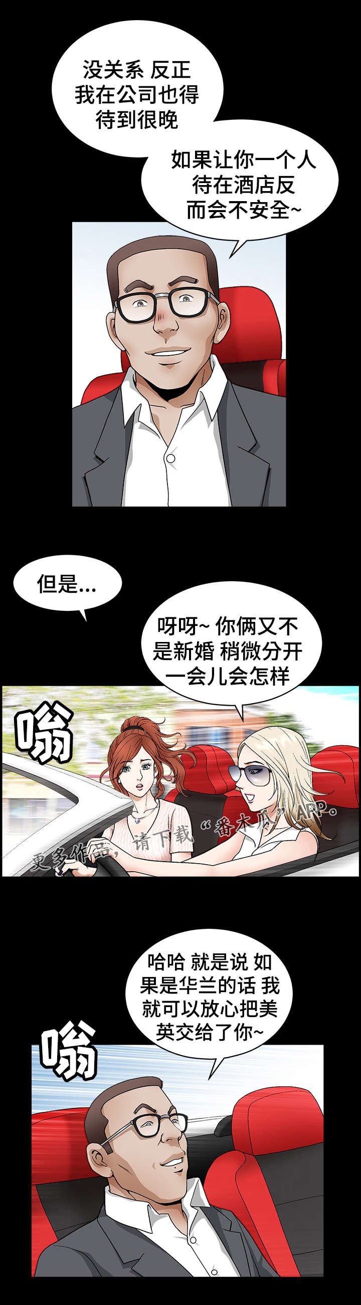 第5章：巧合