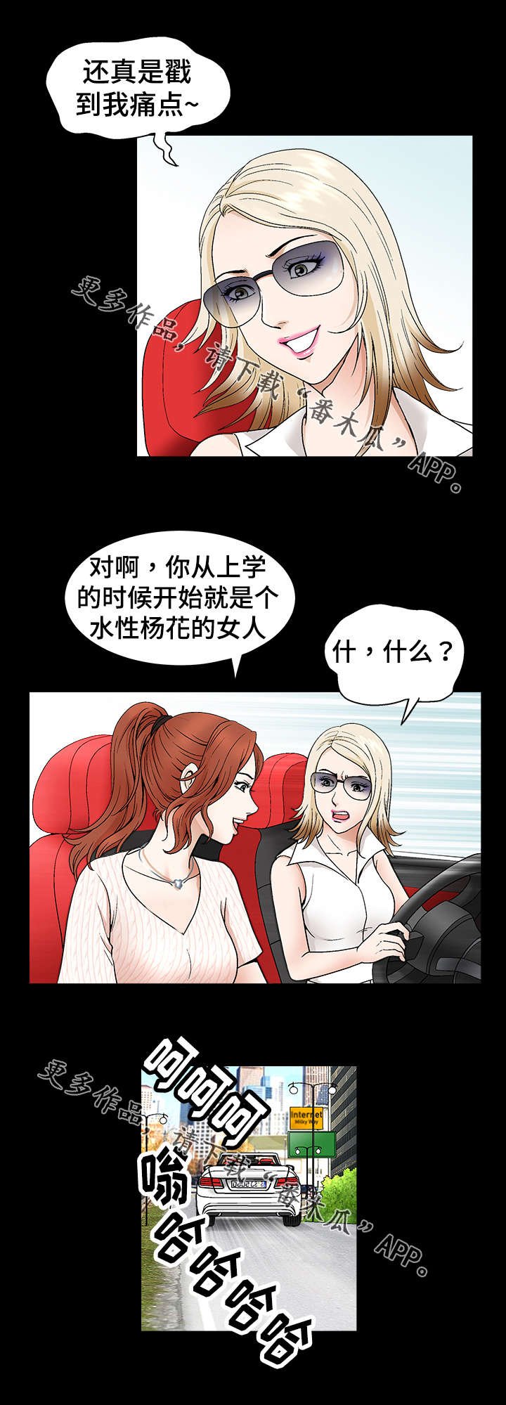 第5章：巧合
