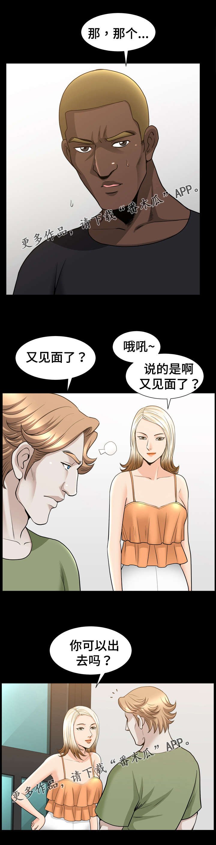 第50章：后悔
