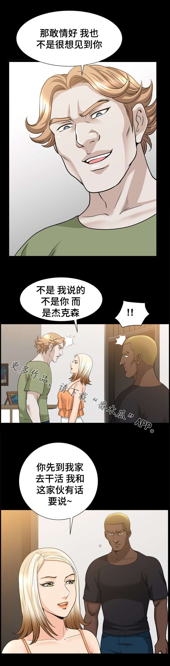 第50章：后悔