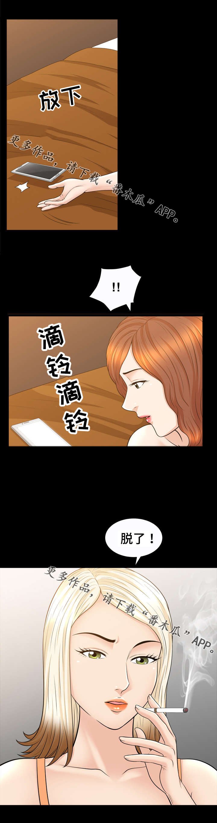 第50章：后悔