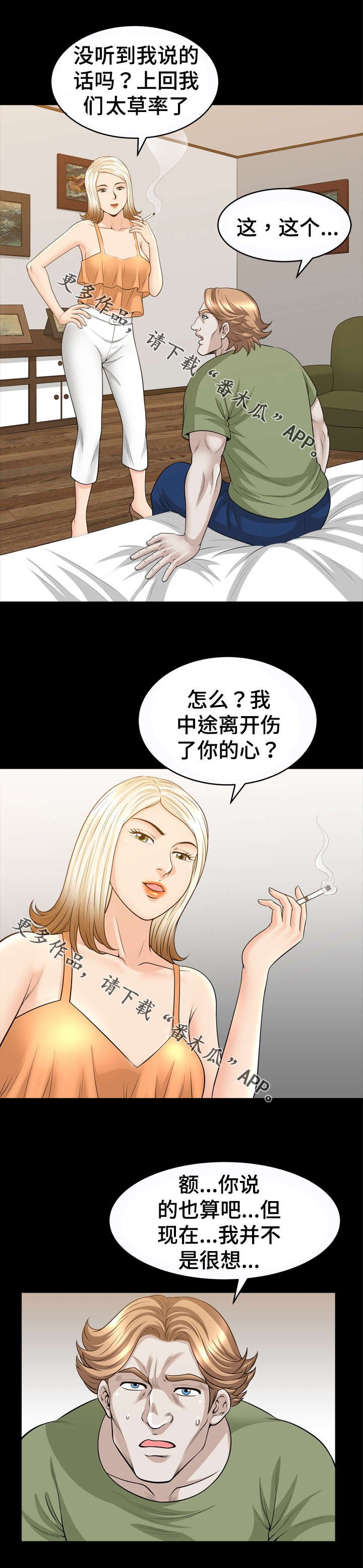 第50章：后悔
