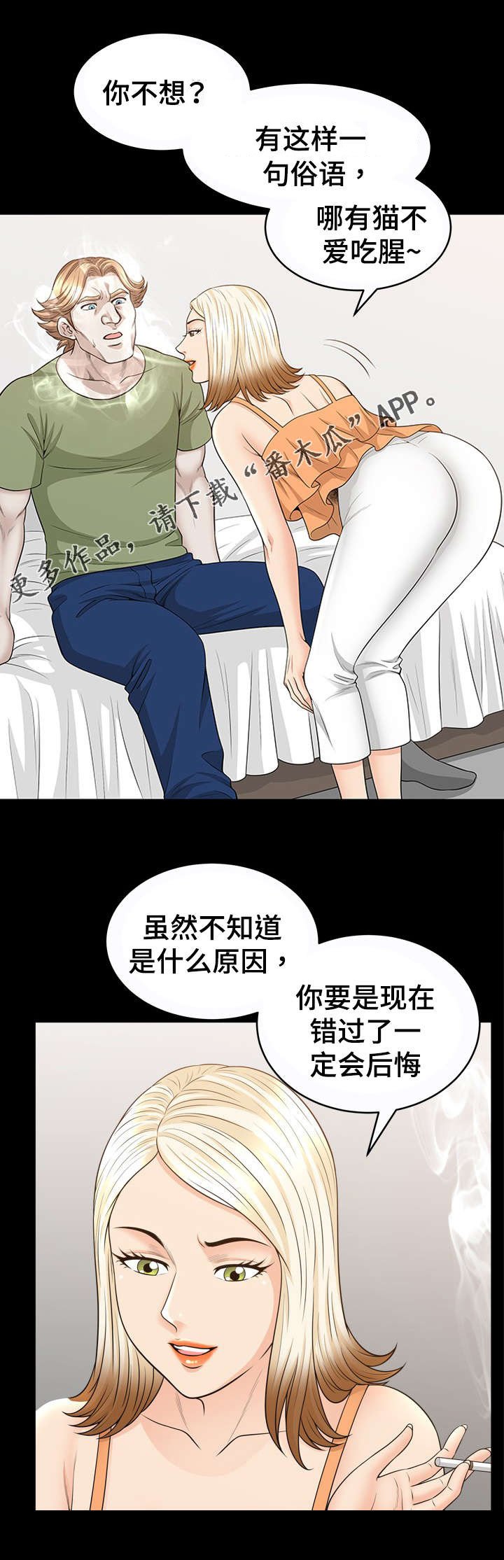 第50章：后悔