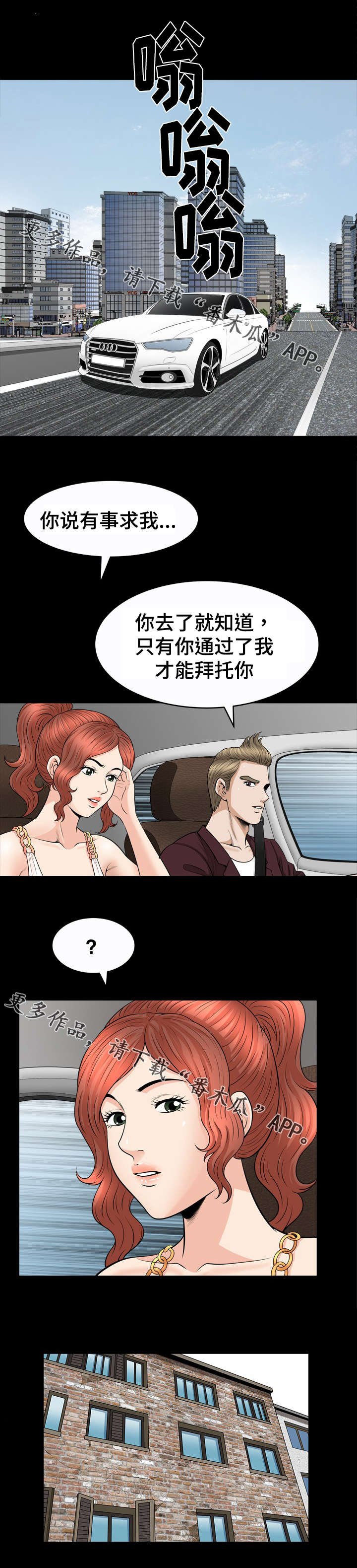 第51章：引荐