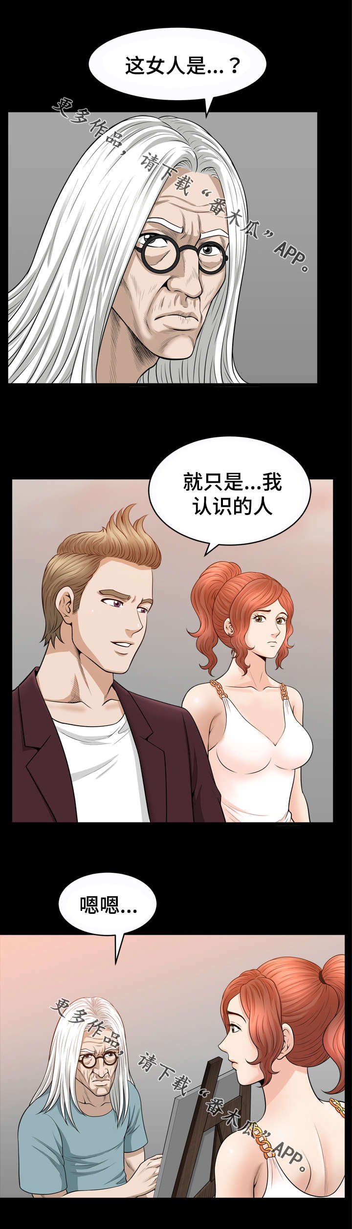 第51章：引荐