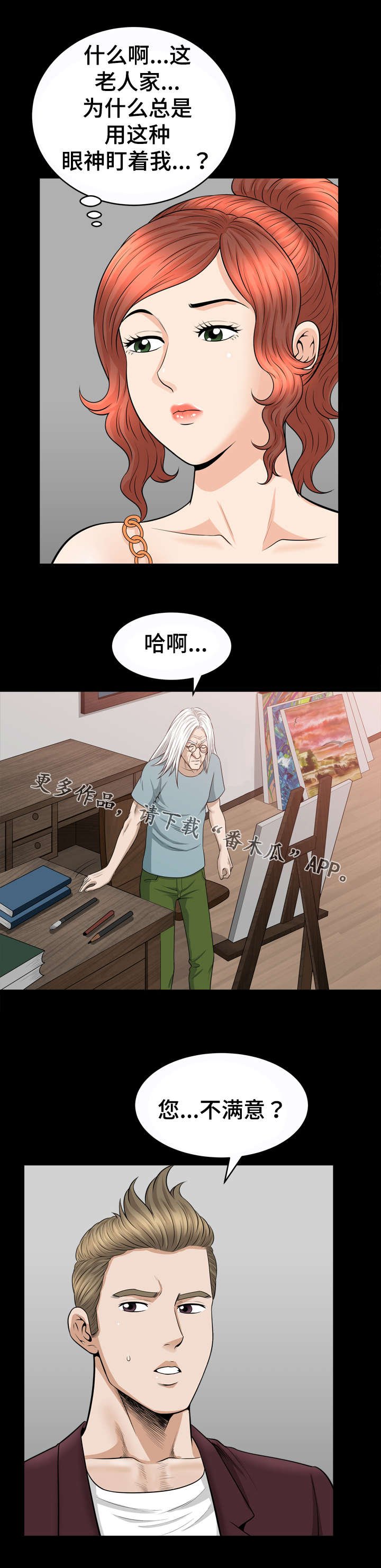 第52章：疯狂