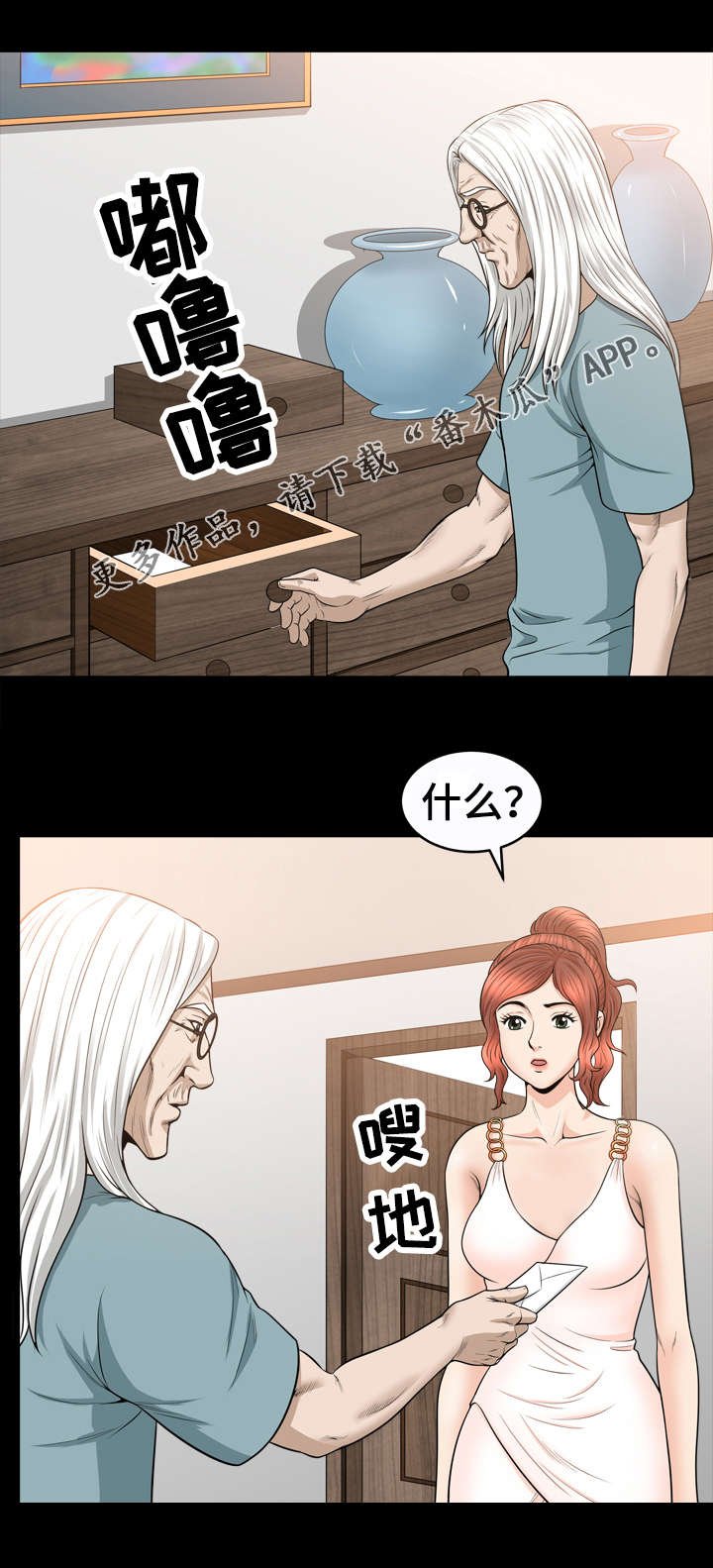 第52章：疯狂
