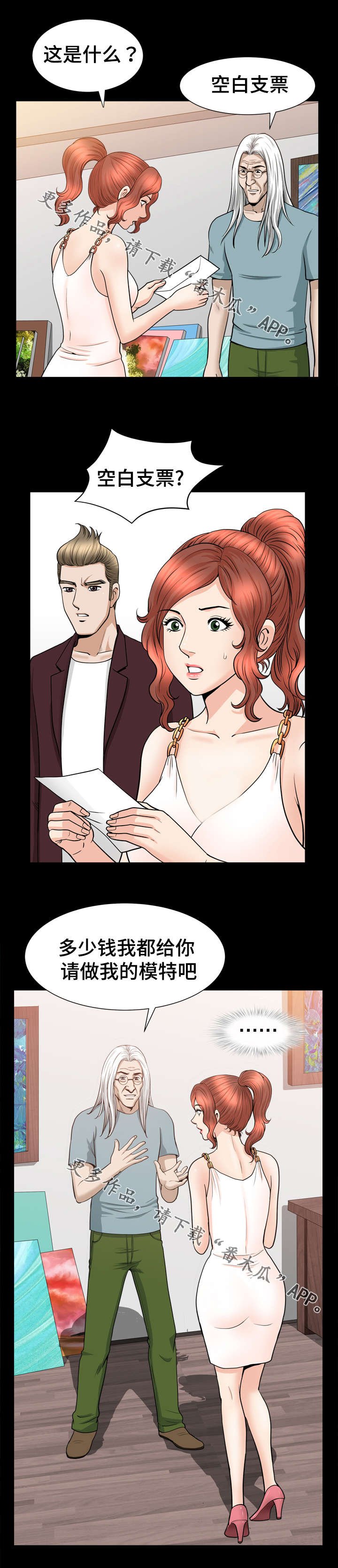 第52章：疯狂