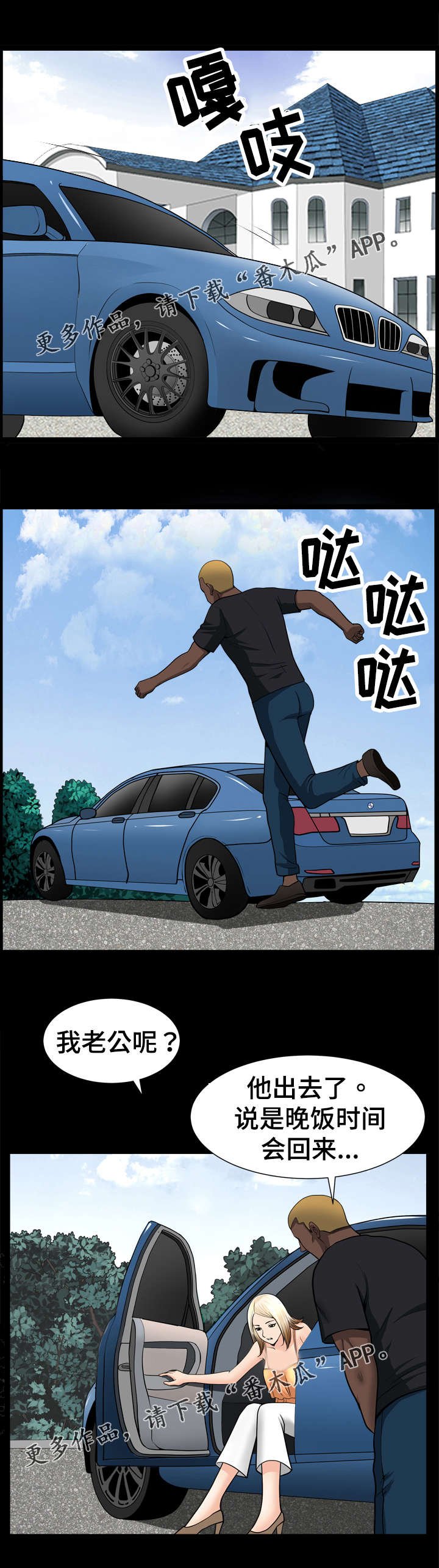 第52章：疯狂