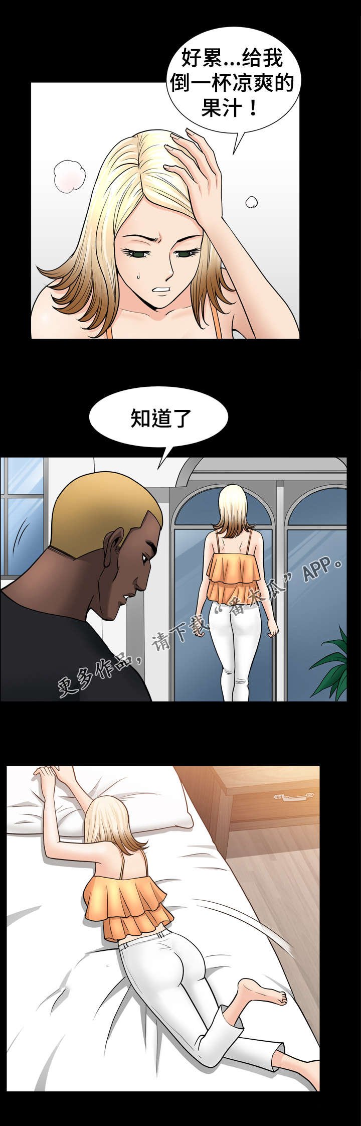 第52章：疯狂