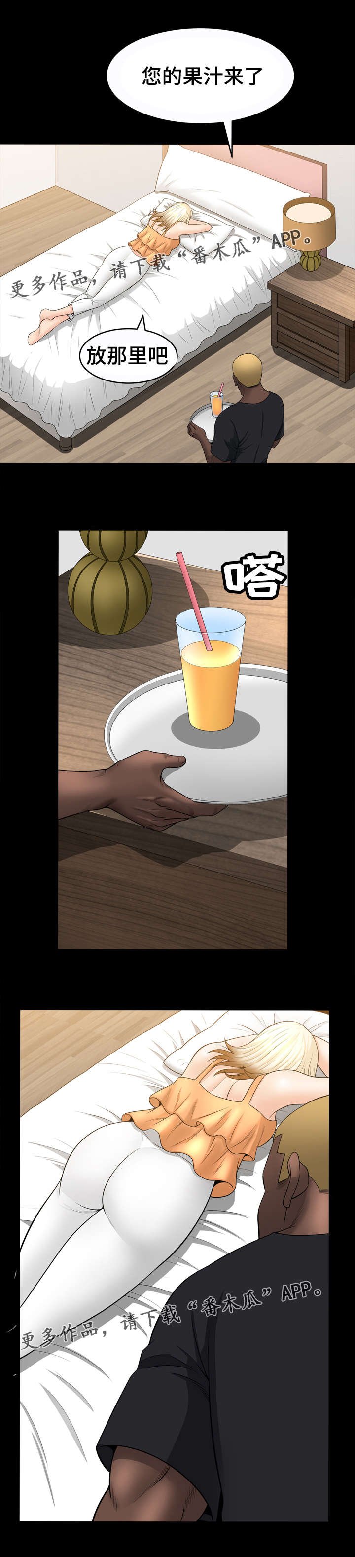 第52章：疯狂