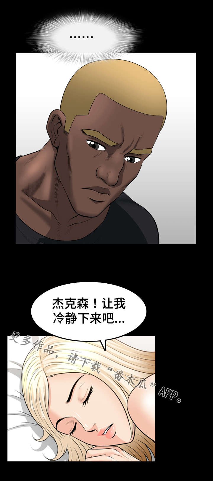 第52章：疯狂