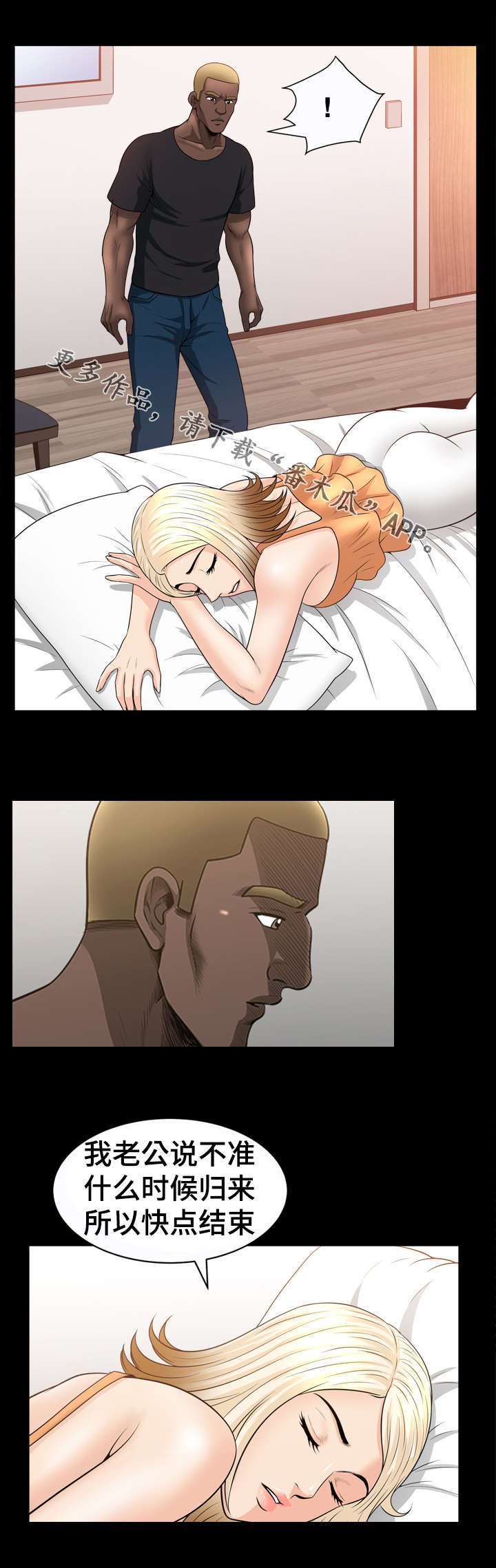第52章：疯狂