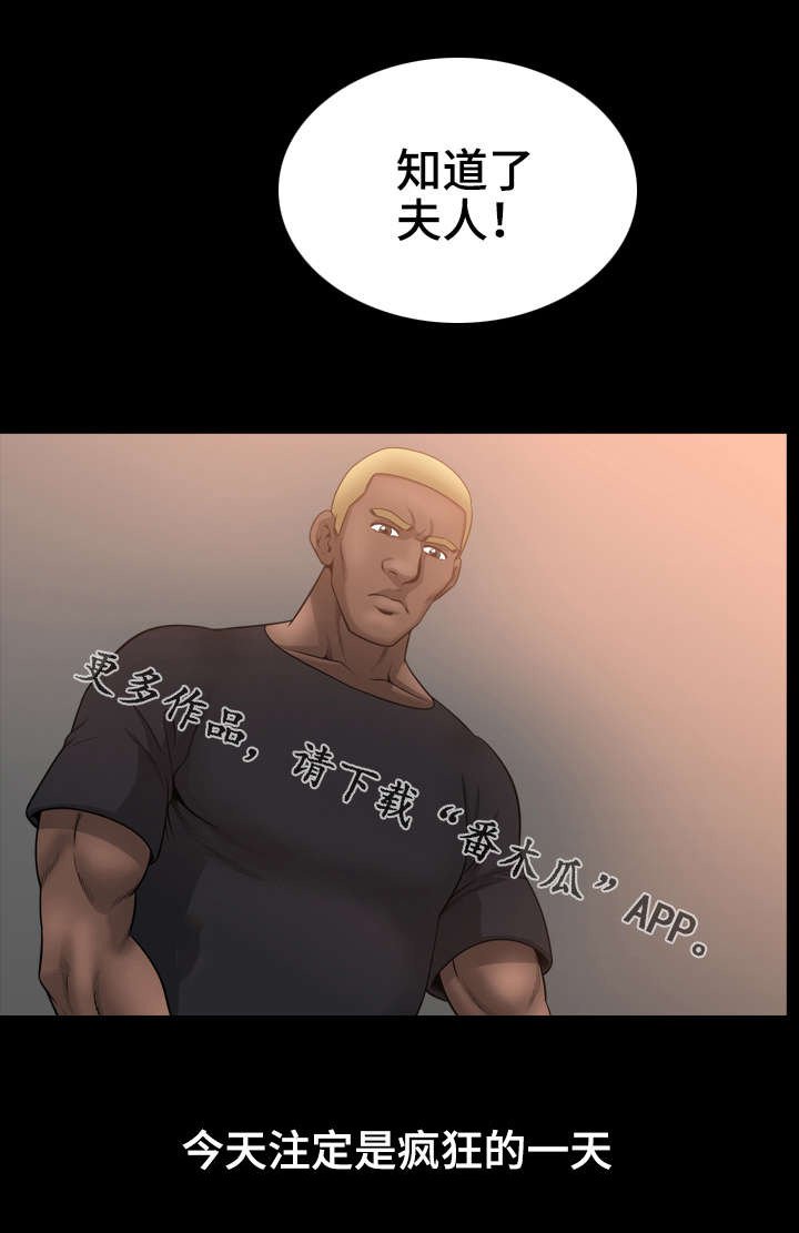 第52章：疯狂