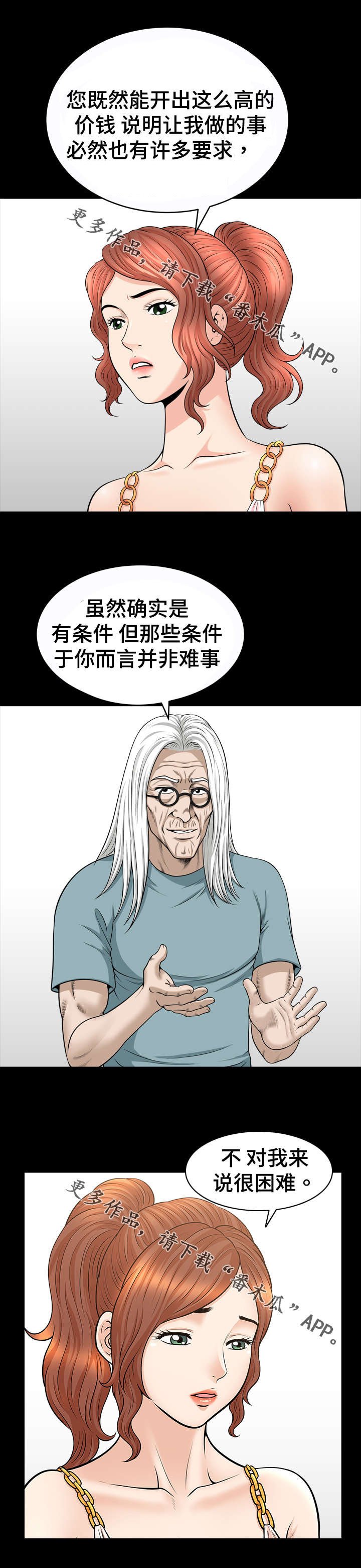 第53章：野心