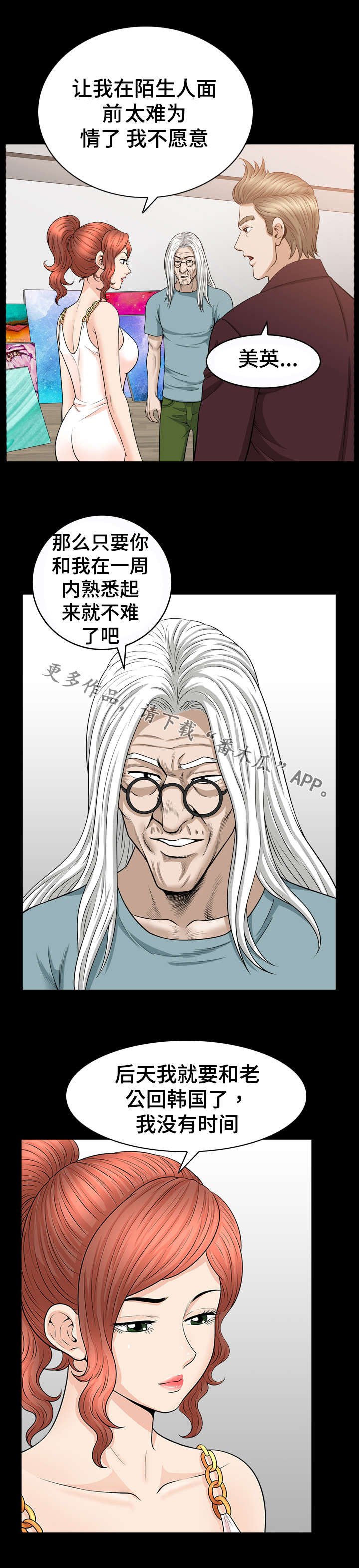 第53章：野心