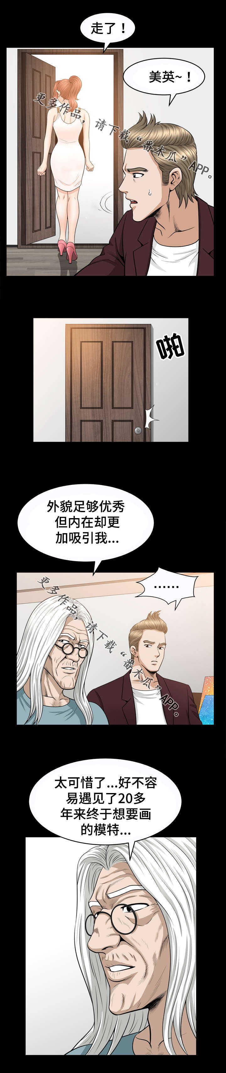 第53章：野心