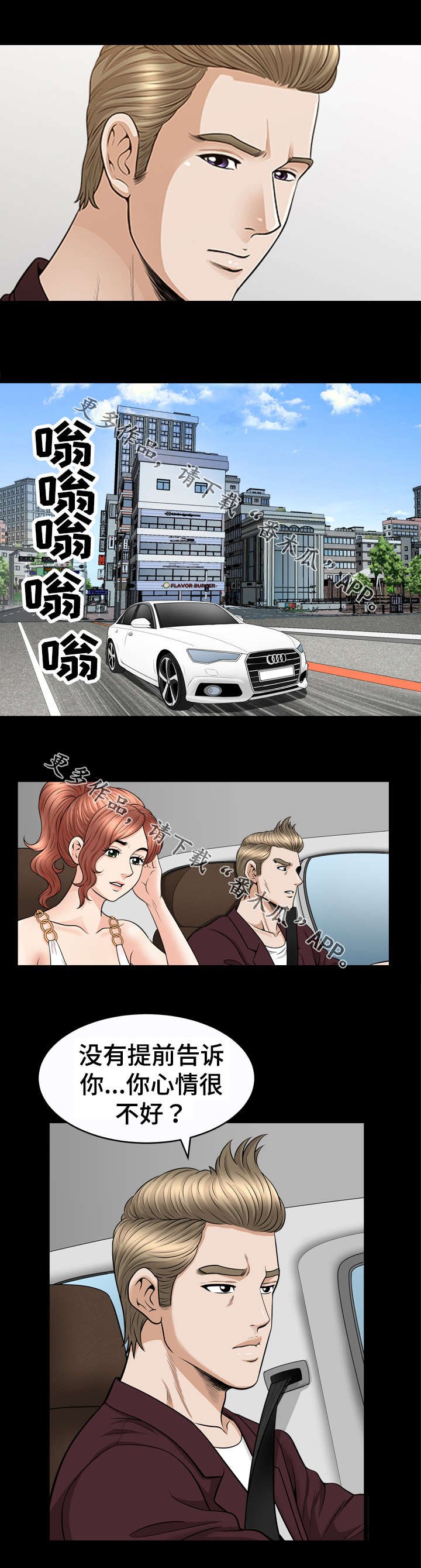 第53章：野心