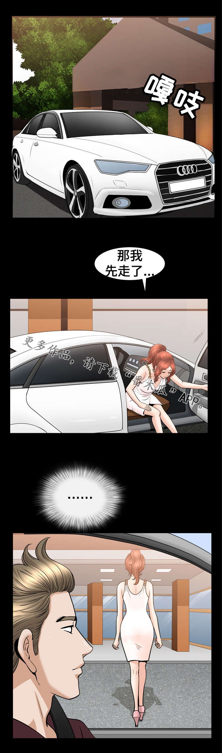 第54章：翻译