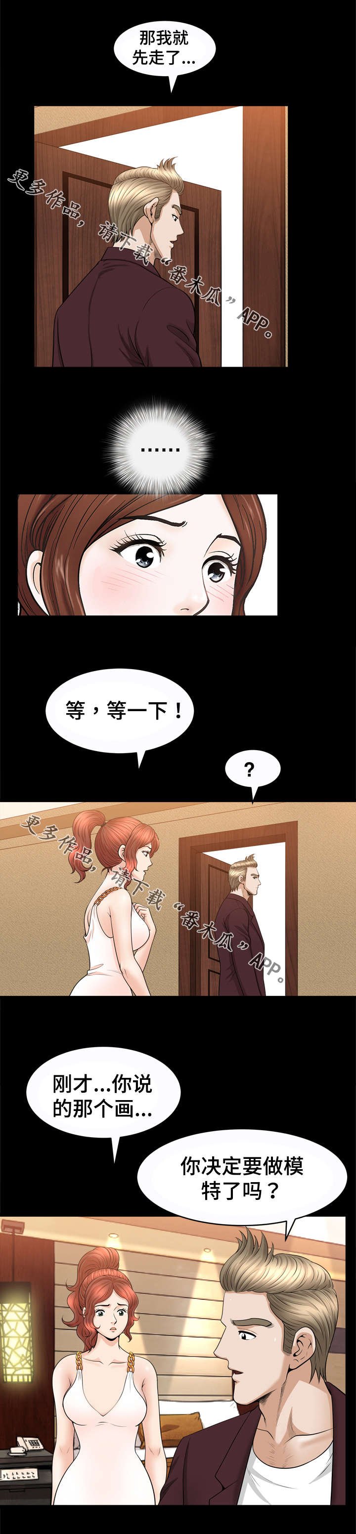 第55章：拍照