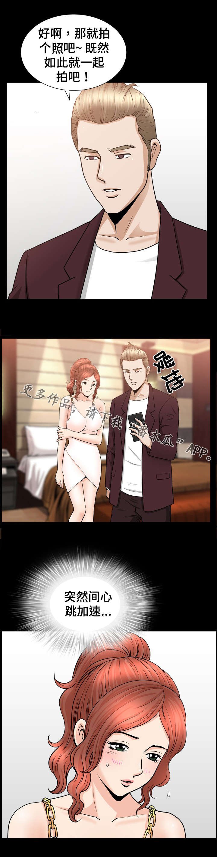 第55章：拍照