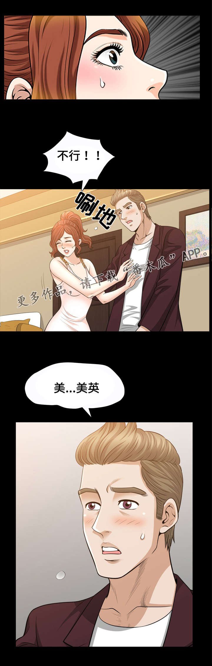 第56章：放纵
