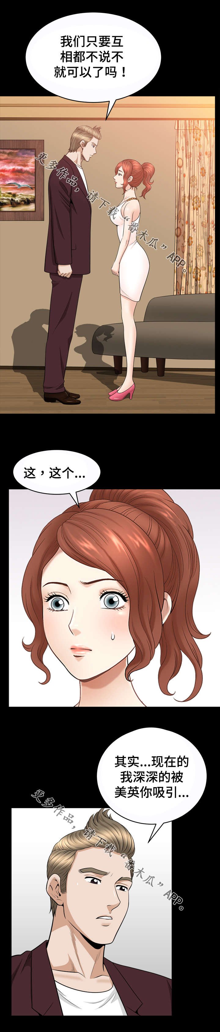 第56章：放纵