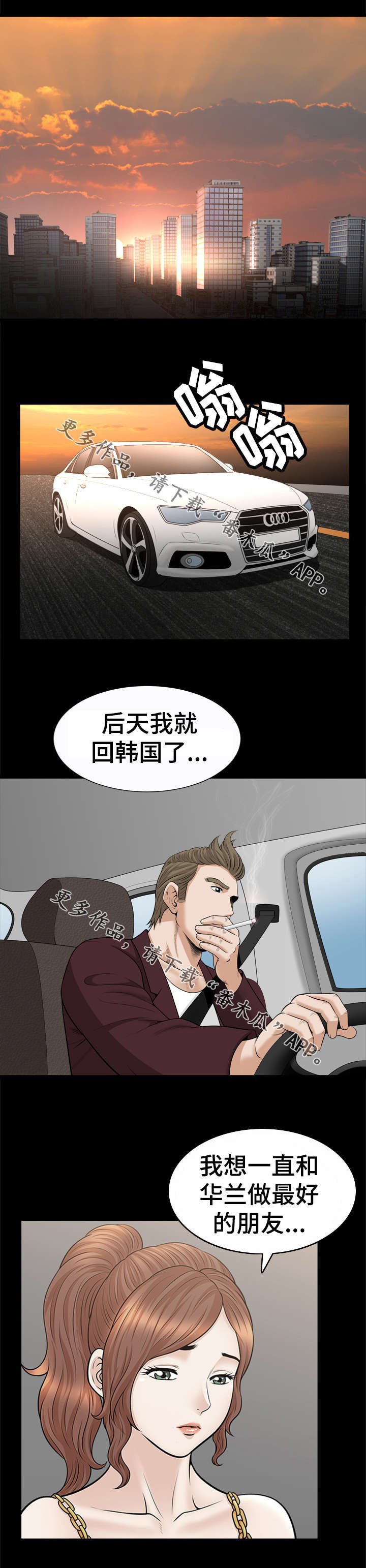 第57章：出发