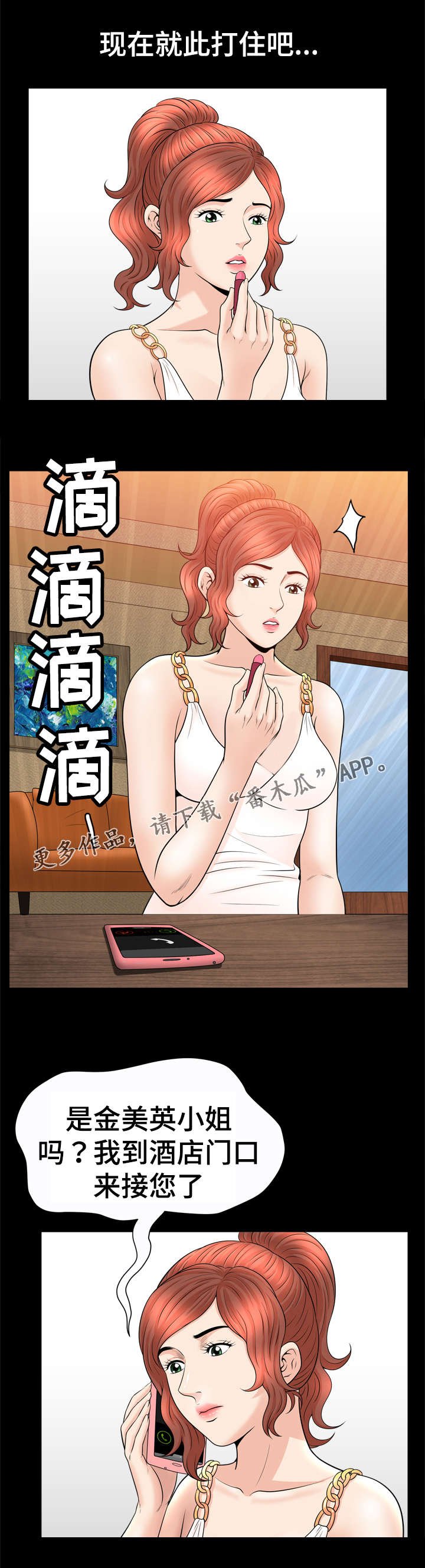 第57章：出发