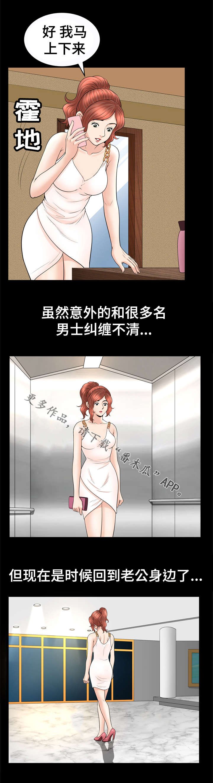 第57章：出发