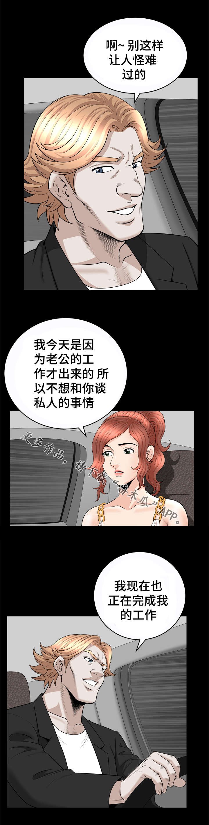 第58章：宴会