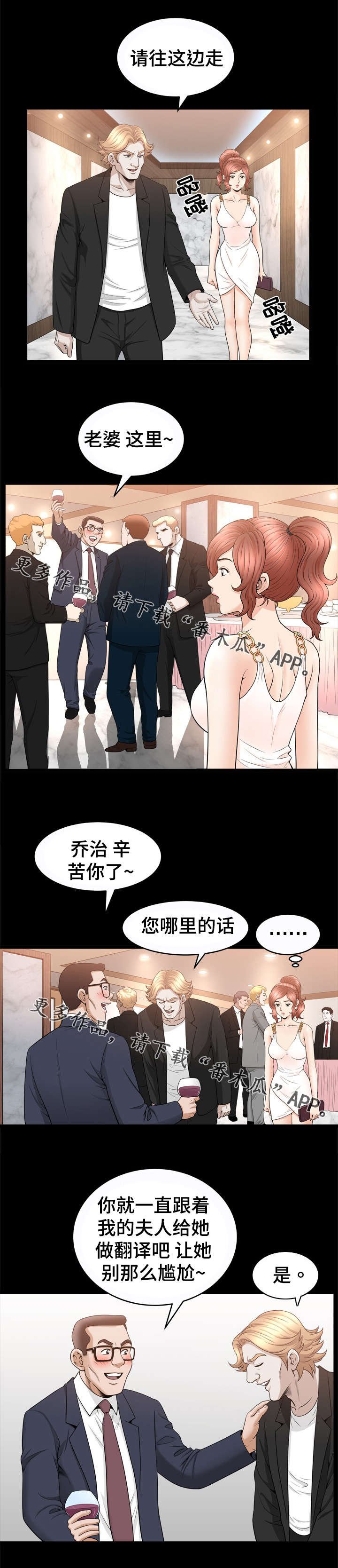 第58章：宴会