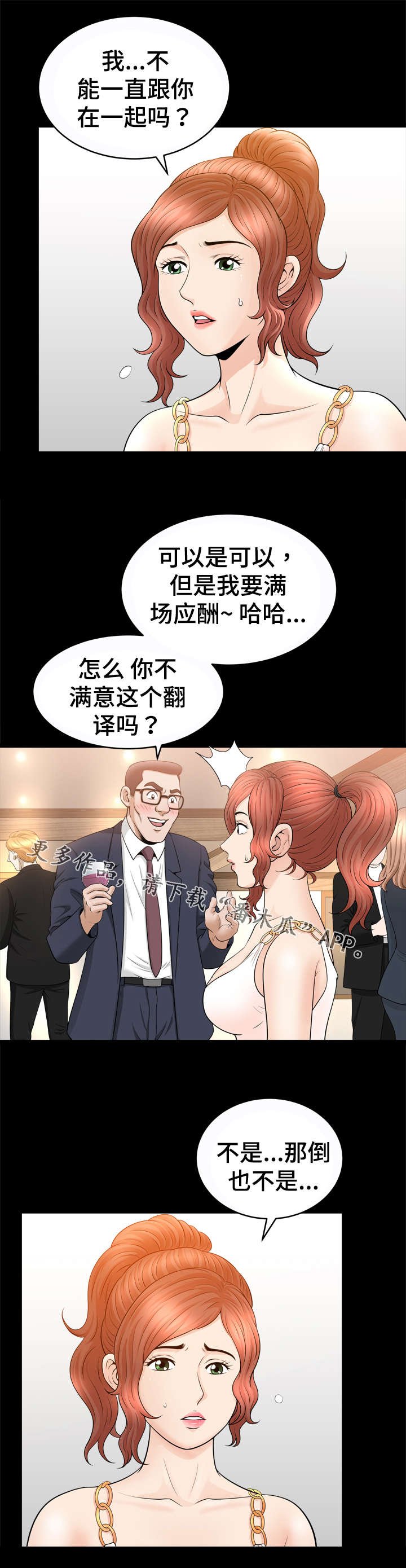 第58章：宴会