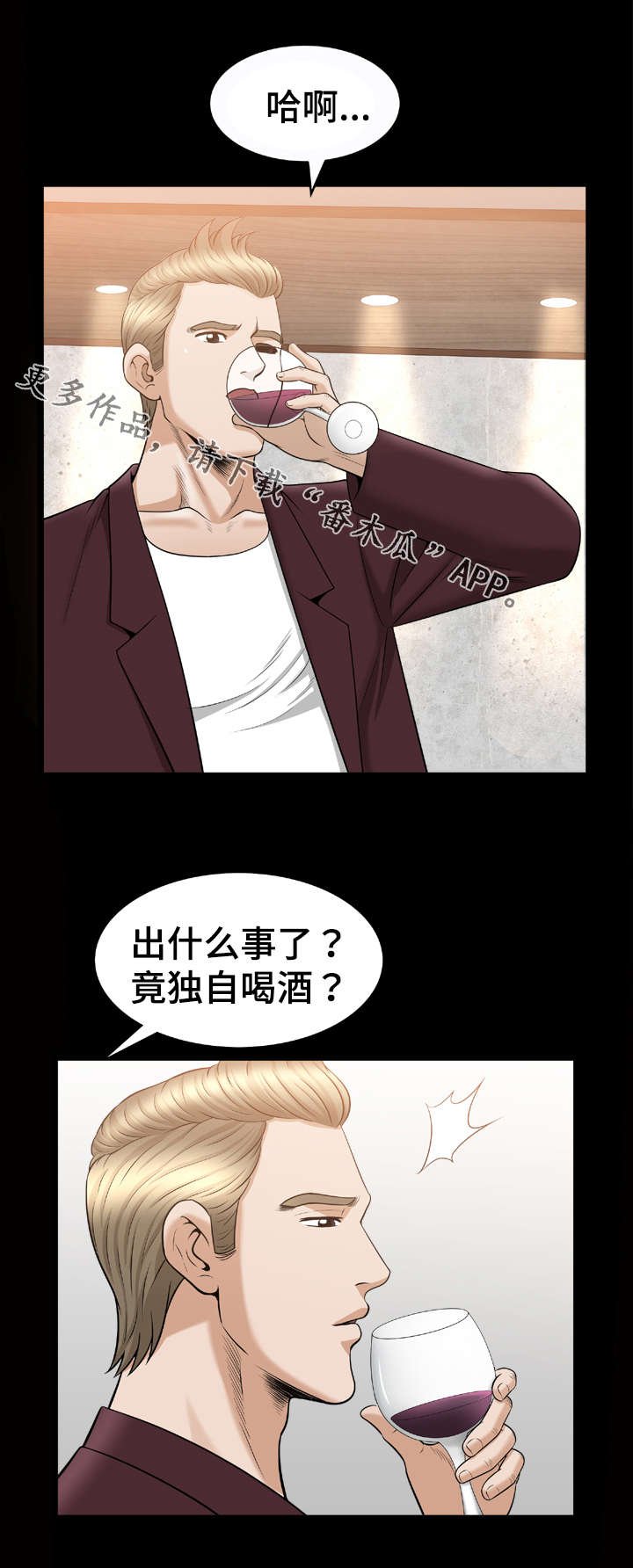 第59章：烦恼