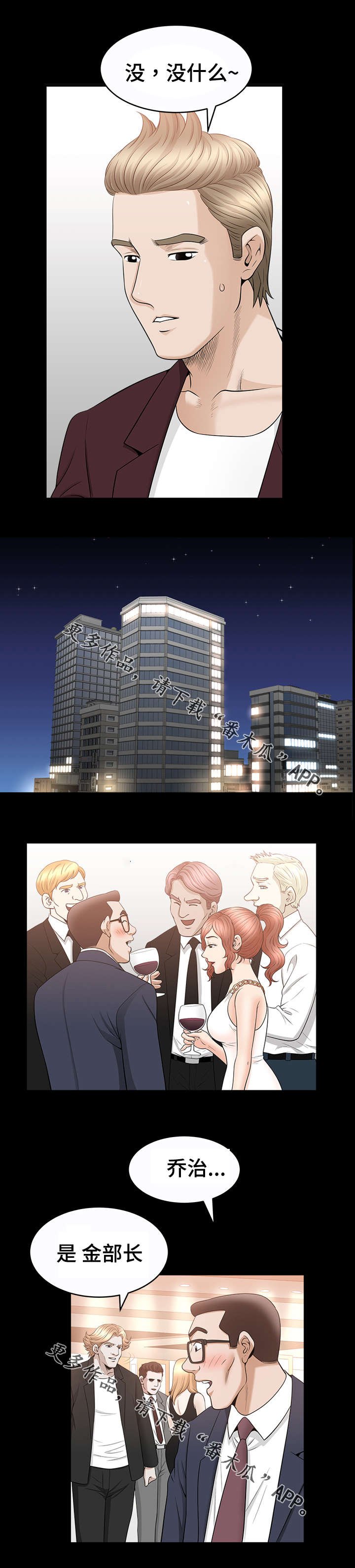 第59章：烦恼