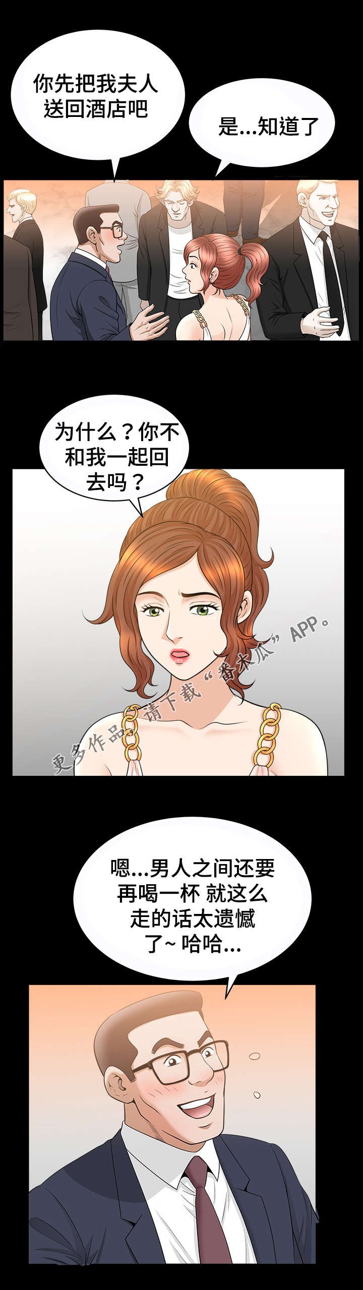 第59章：烦恼