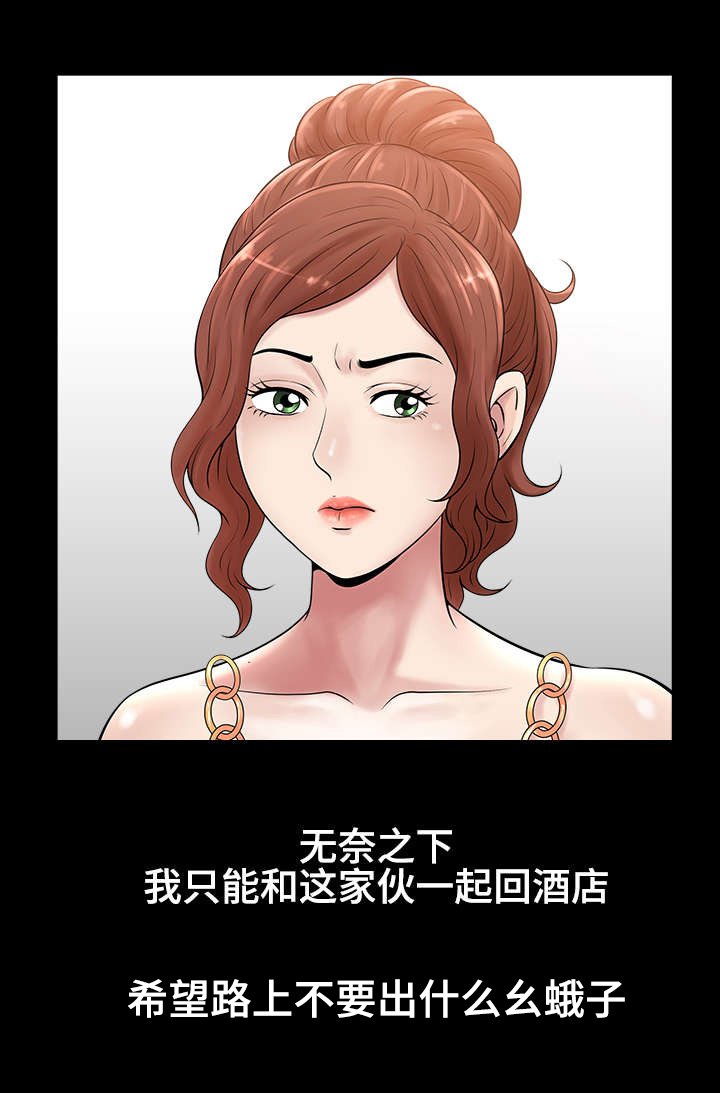 第59章：烦恼